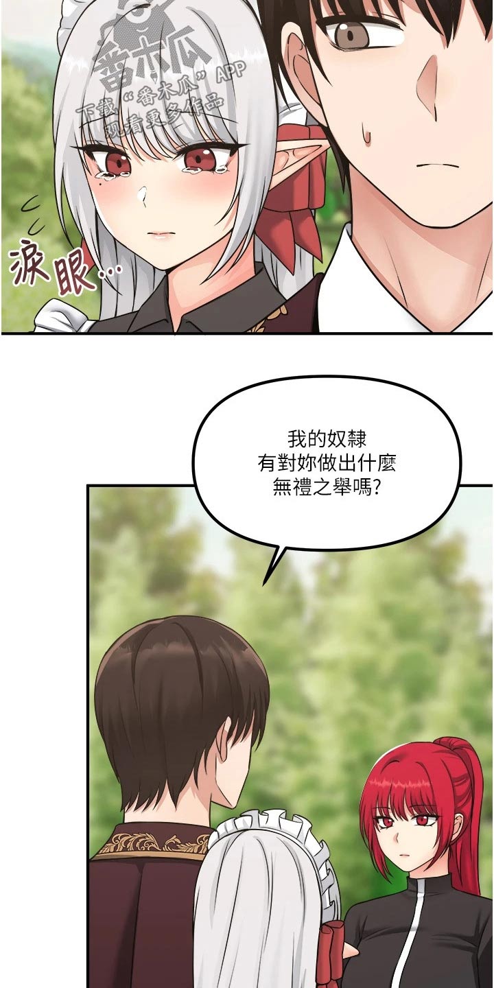 《精灵妹抖》漫画最新章节第55章：访问免费下拉式在线观看章节第【8】张图片