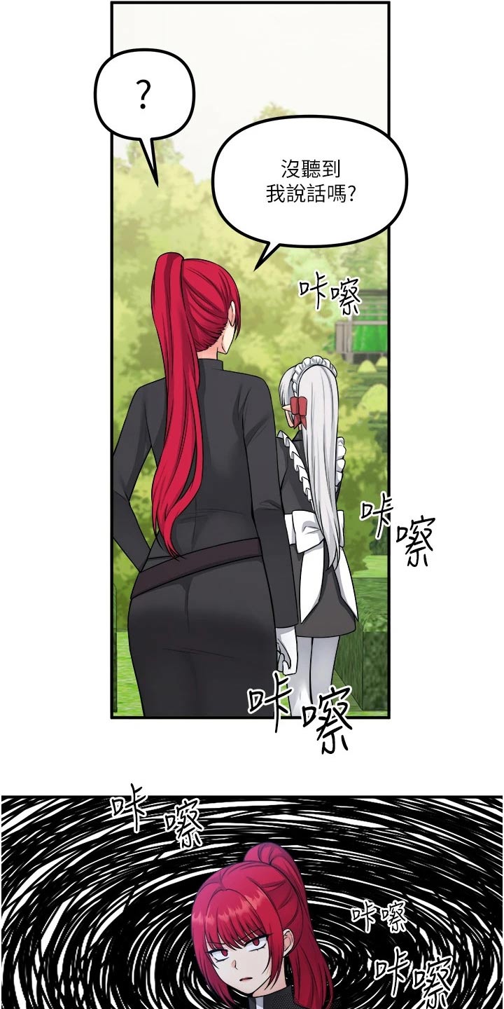 《精灵妹抖》漫画最新章节第55章：访问免费下拉式在线观看章节第【19】张图片