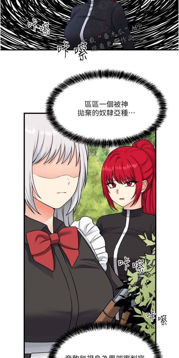 《精灵妹抖》漫画最新章节第55章：访问免费下拉式在线观看章节第【18】张图片