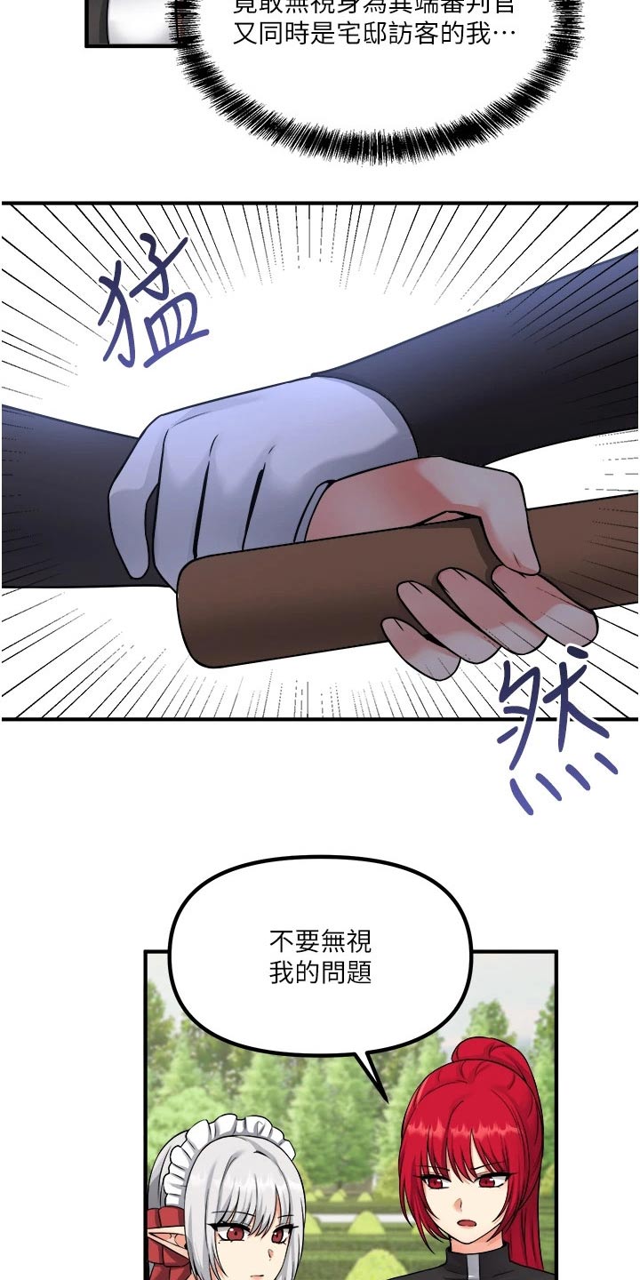 《精灵妹抖》漫画最新章节第55章：访问免费下拉式在线观看章节第【17】张图片