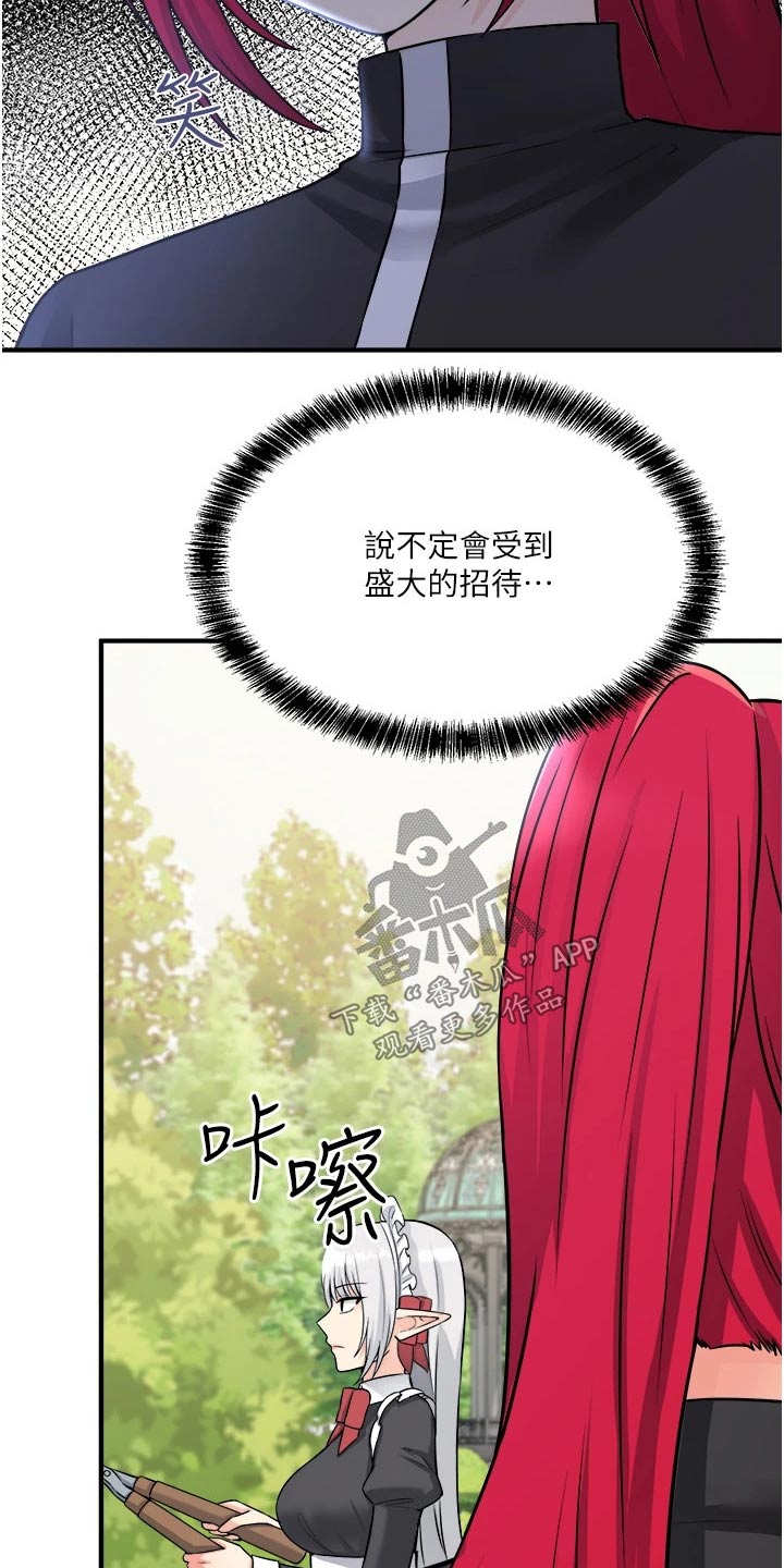 《精灵妹抖》漫画最新章节第55章：访问免费下拉式在线观看章节第【23】张图片