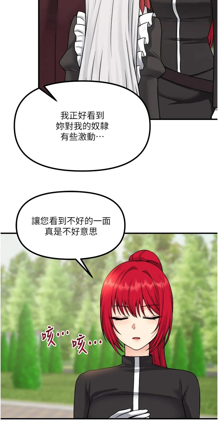 《精灵妹抖》漫画最新章节第55章：访问免费下拉式在线观看章节第【7】张图片