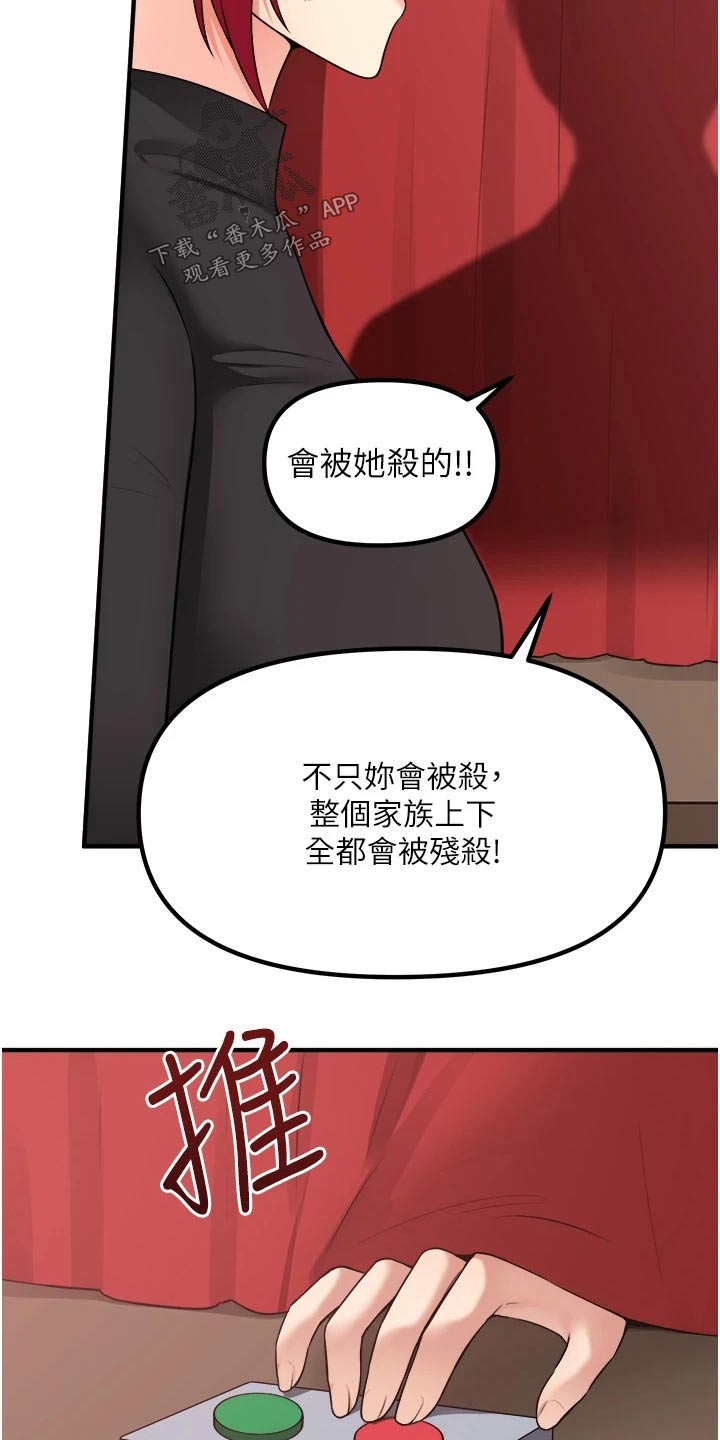 《精灵妹抖》漫画最新章节第57章：只能相信你免费下拉式在线观看章节第【4】张图片