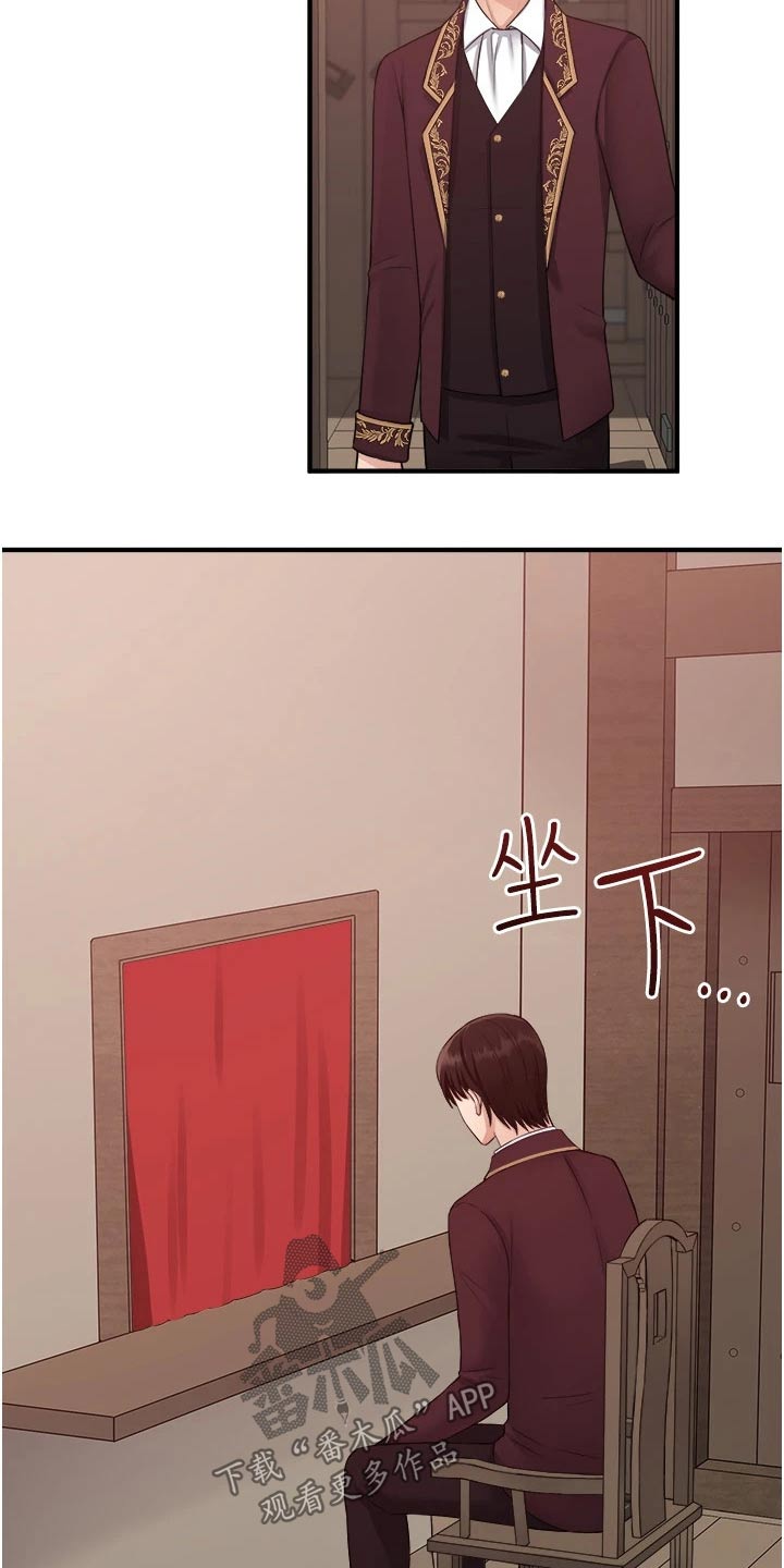 《精灵妹抖》漫画最新章节第57章：只能相信你免费下拉式在线观看章节第【9】张图片