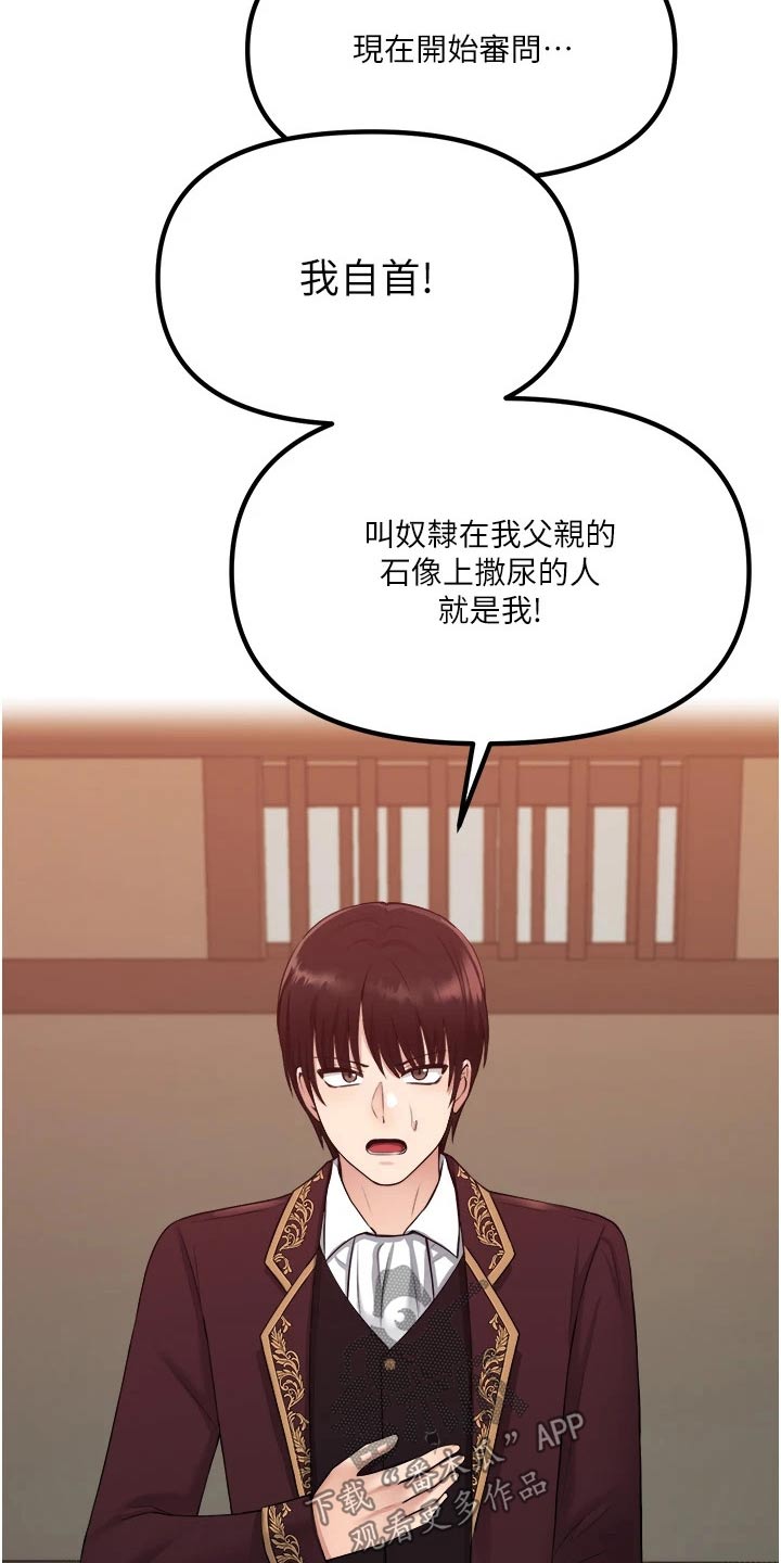 《精灵妹抖》漫画最新章节第57章：只能相信你免费下拉式在线观看章节第【7】张图片