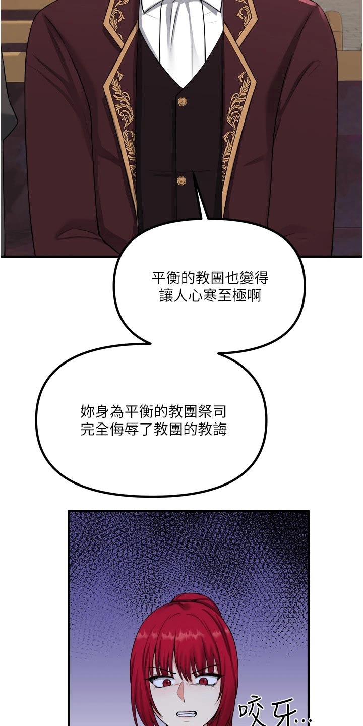 《精灵妹抖》漫画最新章节第57章：只能相信你免费下拉式在线观看章节第【19】张图片