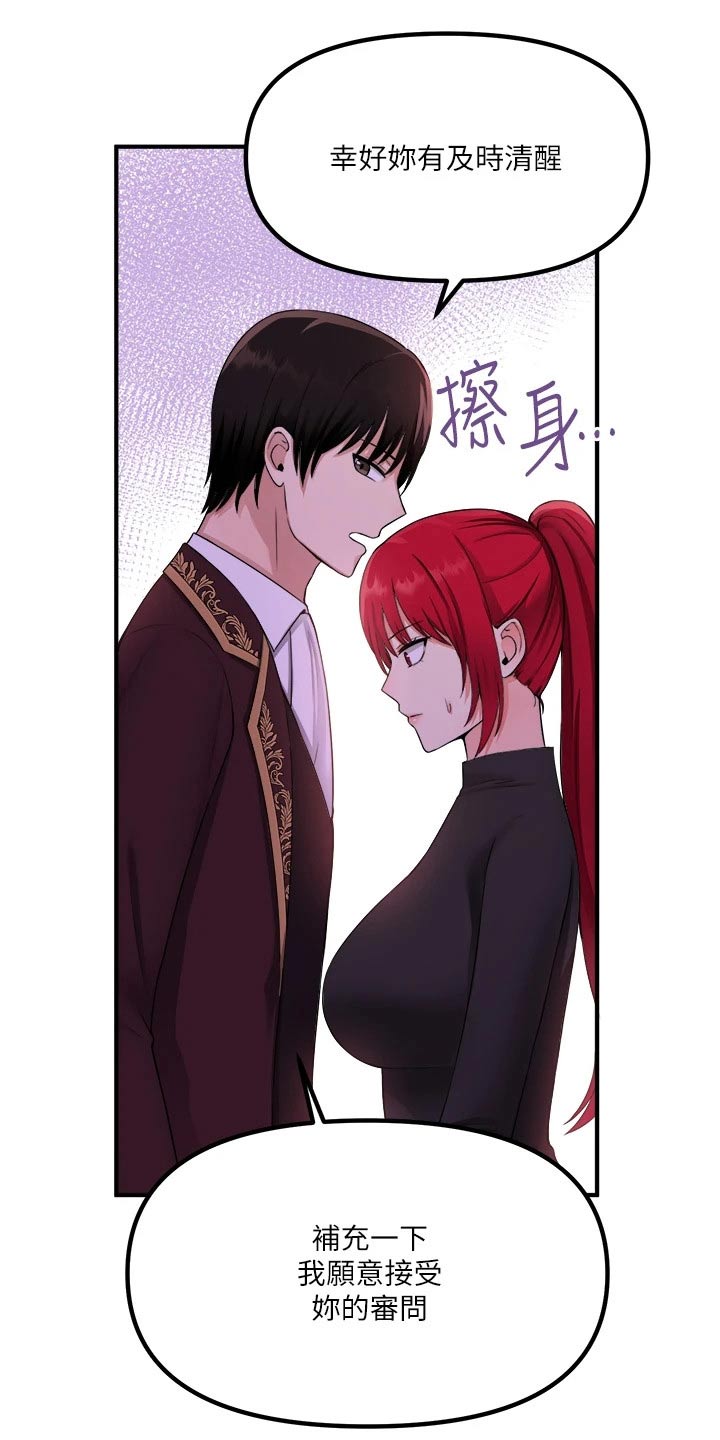 《精灵妹抖》漫画最新章节第57章：只能相信你免费下拉式在线观看章节第【14】张图片