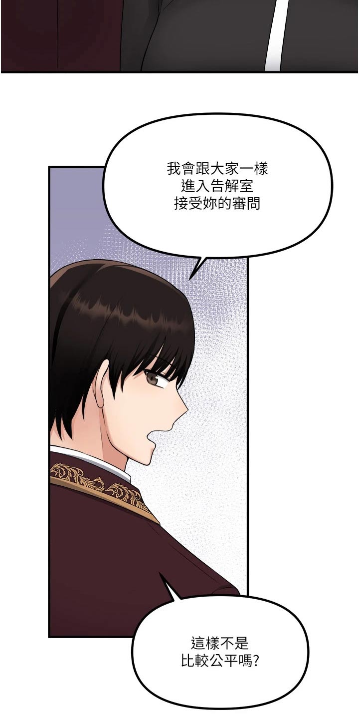 《精灵妹抖》漫画最新章节第57章：只能相信你免费下拉式在线观看章节第【12】张图片