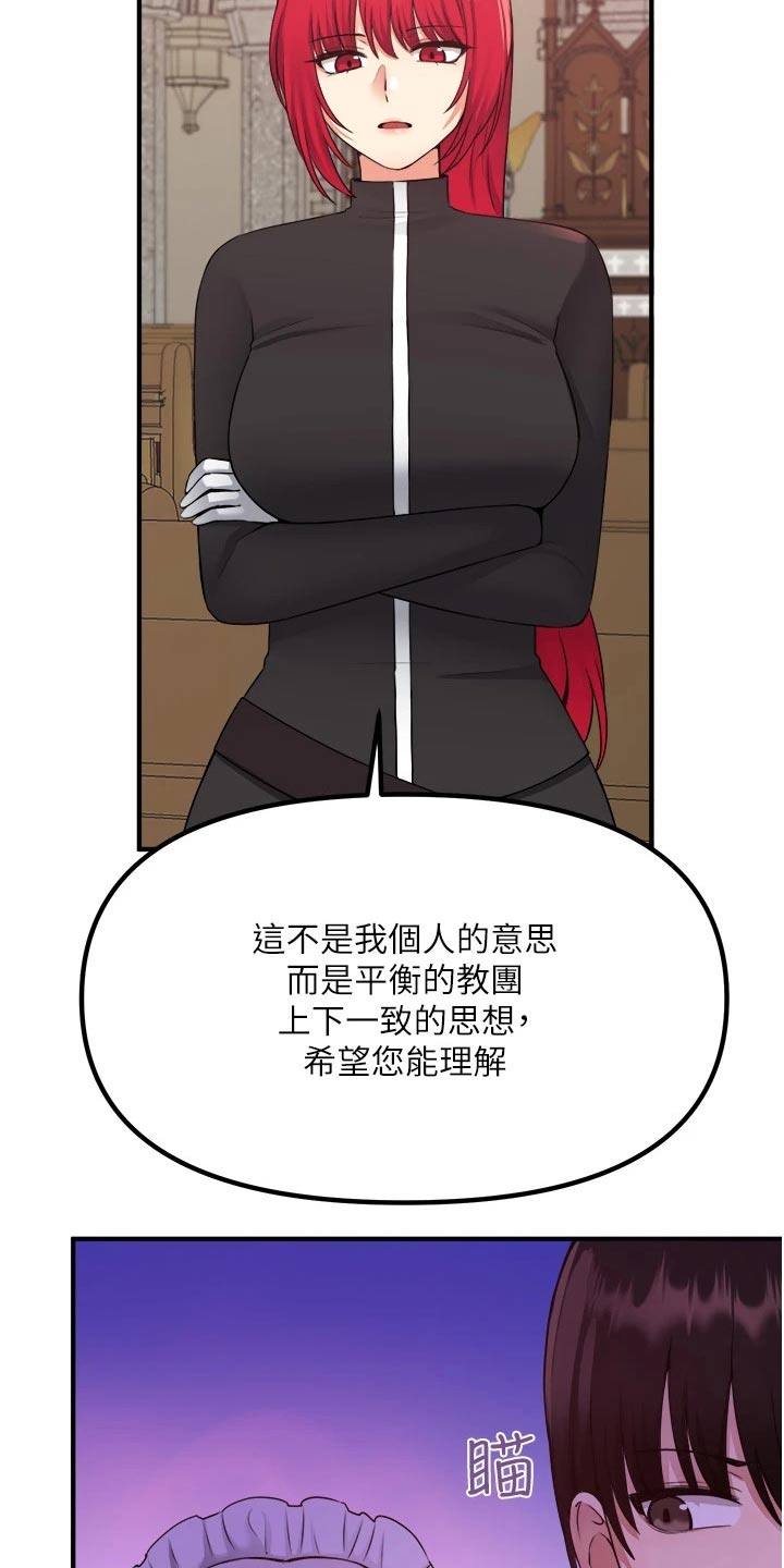 《精灵妹抖》漫画最新章节第57章：只能相信你免费下拉式在线观看章节第【21】张图片