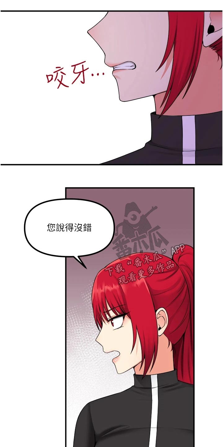 《精灵妹抖》漫画最新章节第57章：只能相信你免费下拉式在线观看章节第【11】张图片