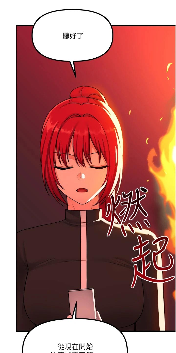 《精灵妹抖》漫画最新章节第58章：你干嘛免费下拉式在线观看章节第【10】张图片