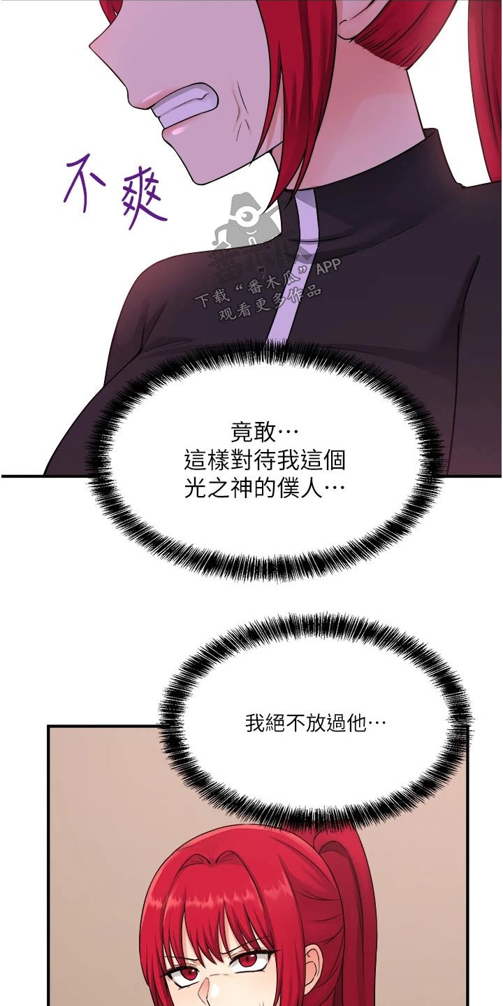 《精灵妹抖》漫画最新章节第58章：你干嘛免费下拉式在线观看章节第【14】张图片