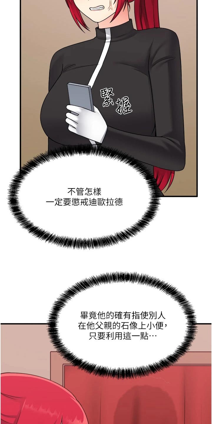 《精灵妹抖》漫画最新章节第58章：你干嘛免费下拉式在线观看章节第【13】张图片