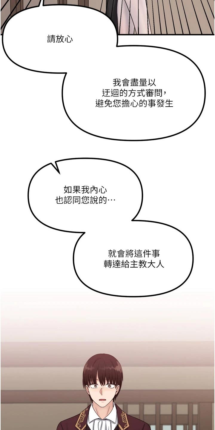 《精灵妹抖》漫画最新章节第58章：你干嘛免费下拉式在线观看章节第【22】张图片