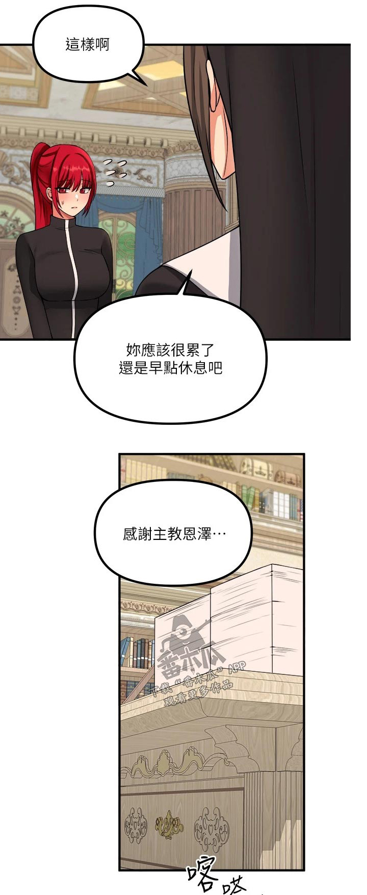 《精灵妹抖》漫画最新章节第62章：匪夷所思免费下拉式在线观看章节第【15】张图片