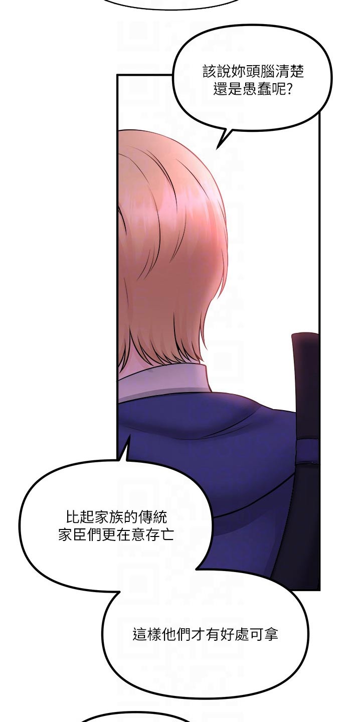 【精灵妹抖】漫画-（第63章：家族）章节漫画下拉式图片-7.jpg