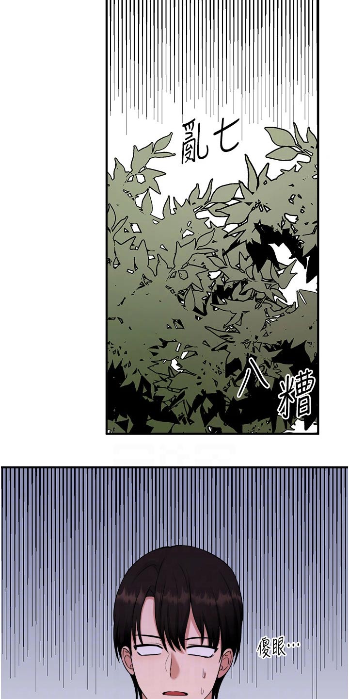 《精灵妹抖》漫画最新章节第63章：家族免费下拉式在线观看章节第【8】张图片