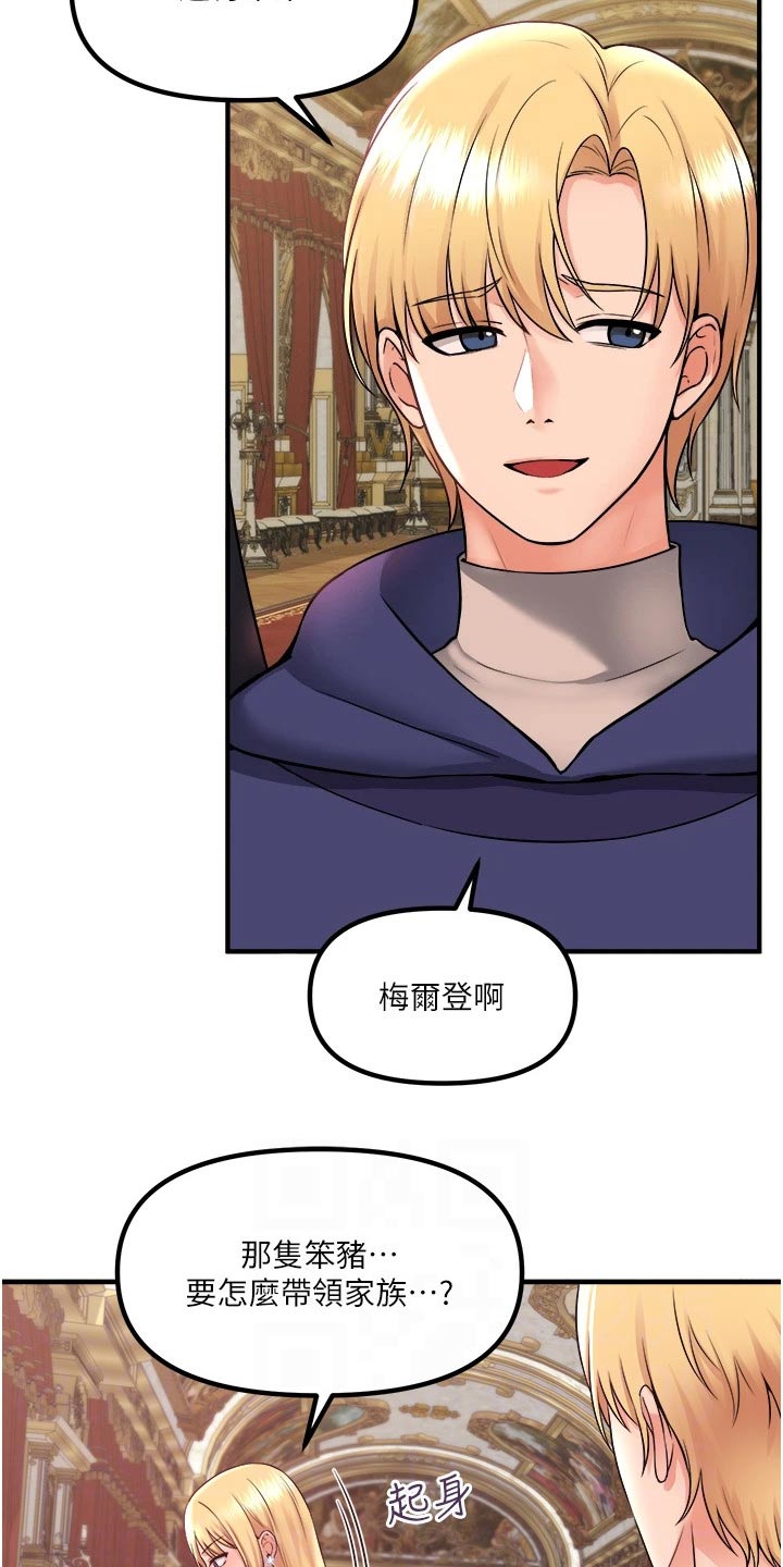 《精灵妹抖》漫画最新章节第63章：家族免费下拉式在线观看章节第【20】张图片