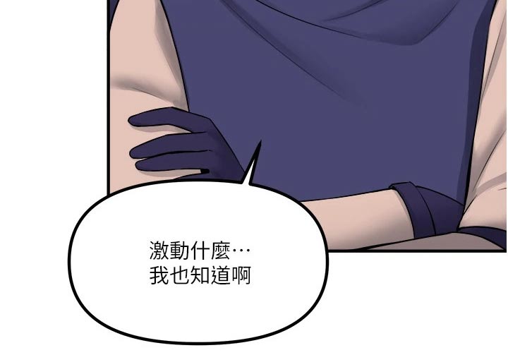 《精灵妹抖》漫画最新章节第63章：家族免费下拉式在线观看章节第【12】张图片