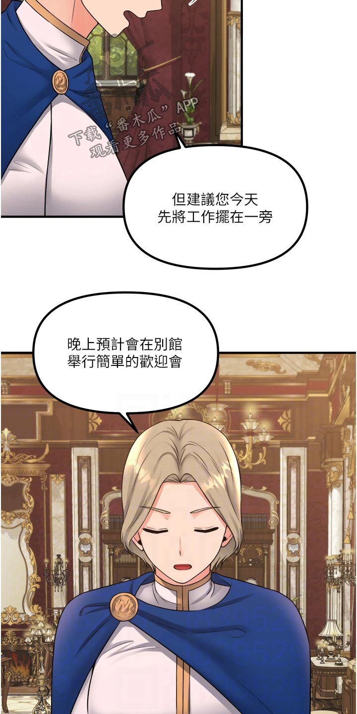 【精灵妹抖】漫画-（第65章：交接）章节漫画下拉式图片-24.jpg