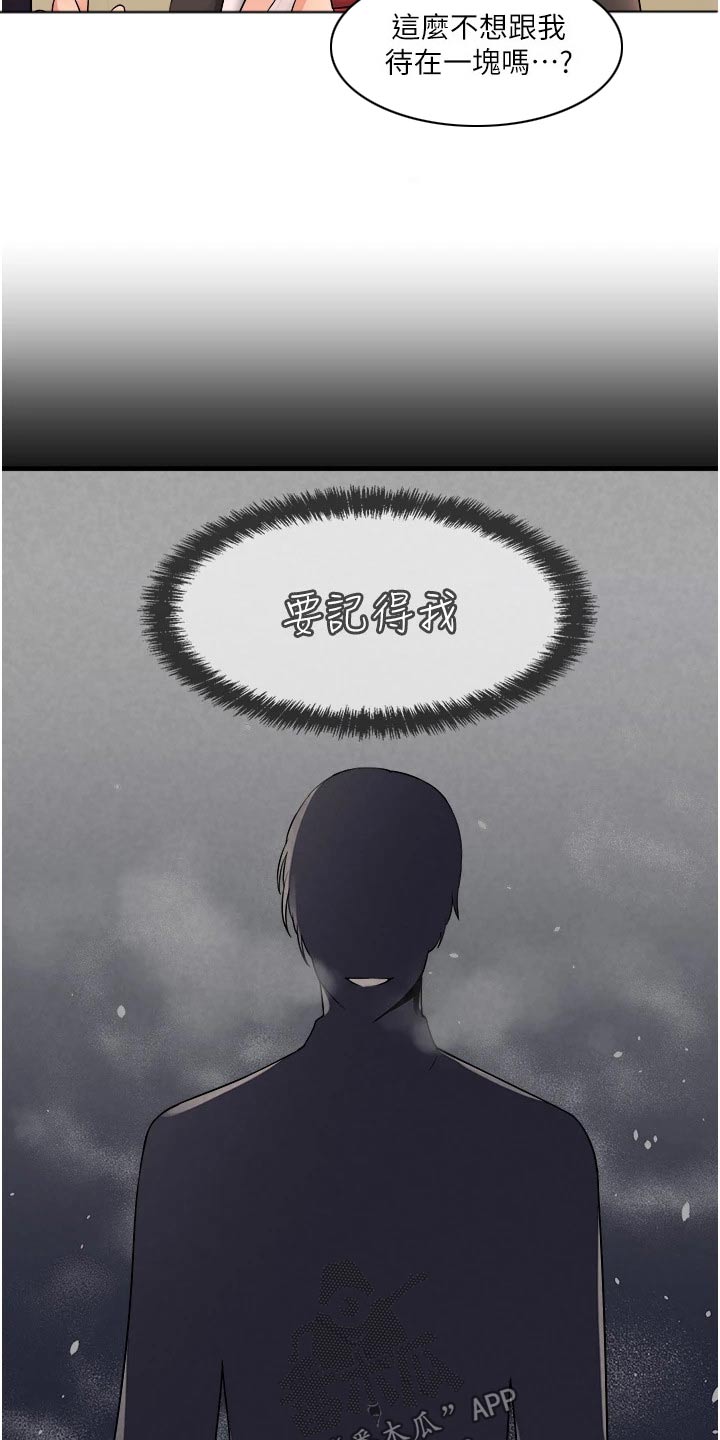 《精灵妹抖》漫画最新章节第65章：交接免费下拉式在线观看章节第【29】张图片