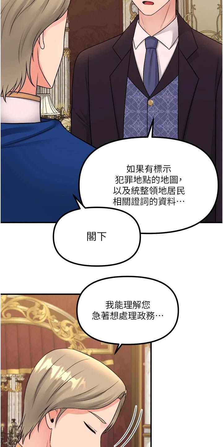 《精灵妹抖》漫画最新章节第65章：交接免费下拉式在线观看章节第【9】张图片