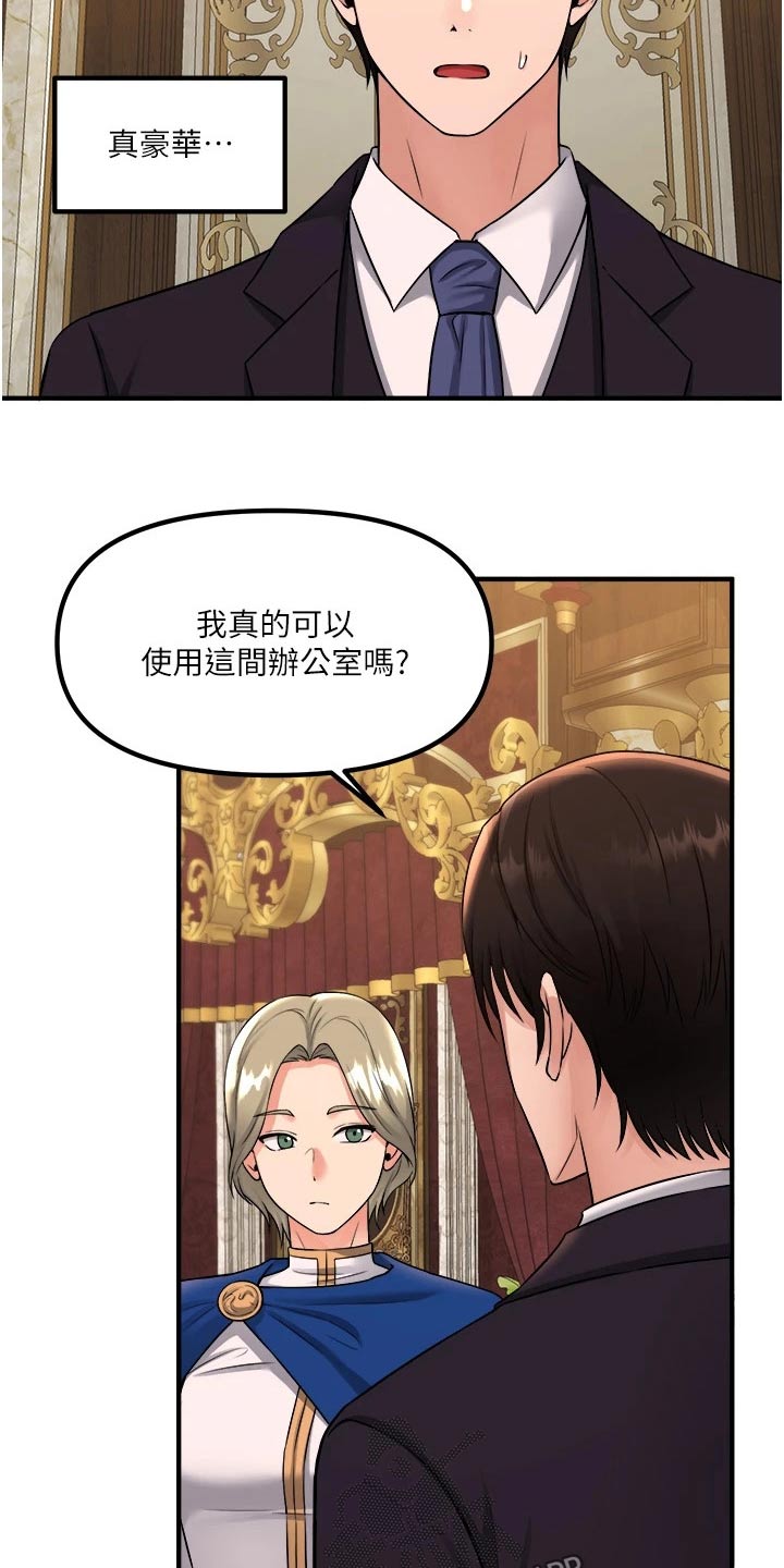 《精灵妹抖》漫画最新章节第65章：交接免费下拉式在线观看章节第【18】张图片