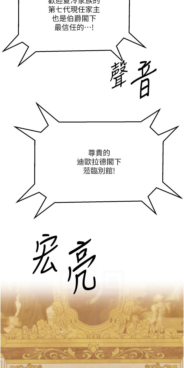 《精灵妹抖》漫画最新章节第65章：交接免费下拉式在线观看章节第【4】张图片