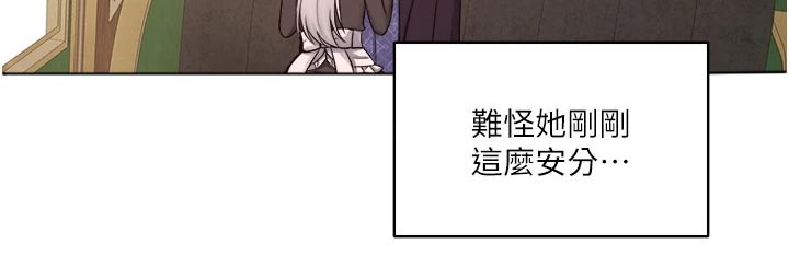 《精灵妹抖》漫画最新章节第65章：交接免费下拉式在线观看章节第【21】张图片