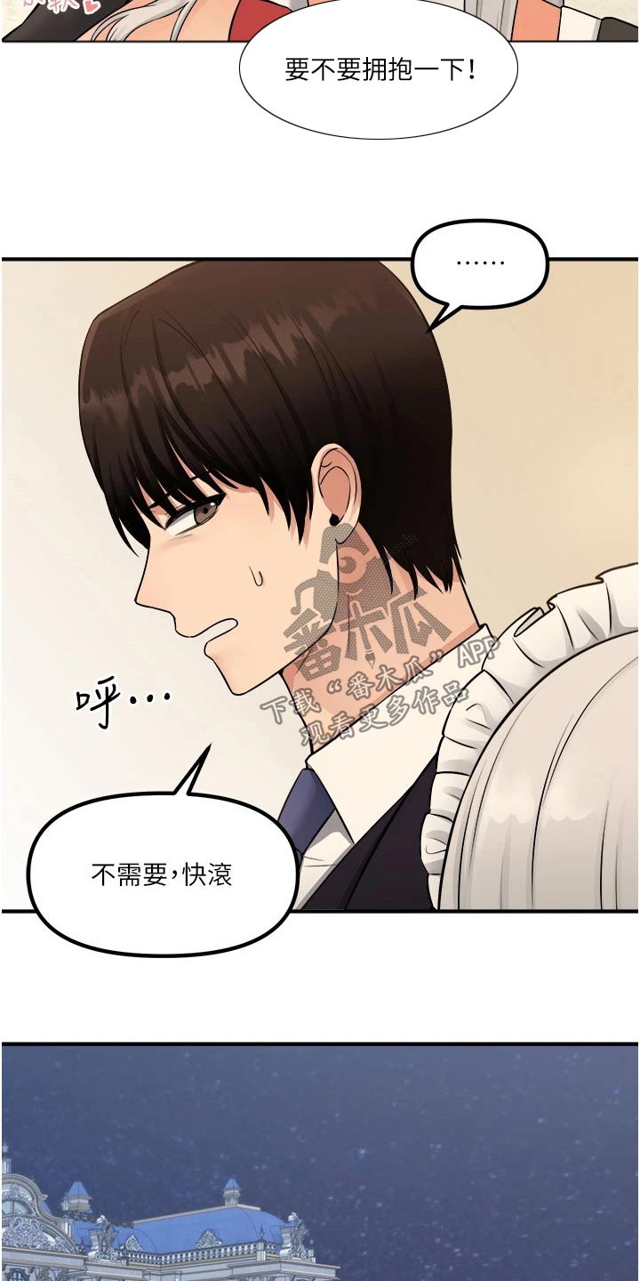 《精灵妹抖》漫画最新章节第68章：一巴掌免费下拉式在线观看章节第【7】张图片