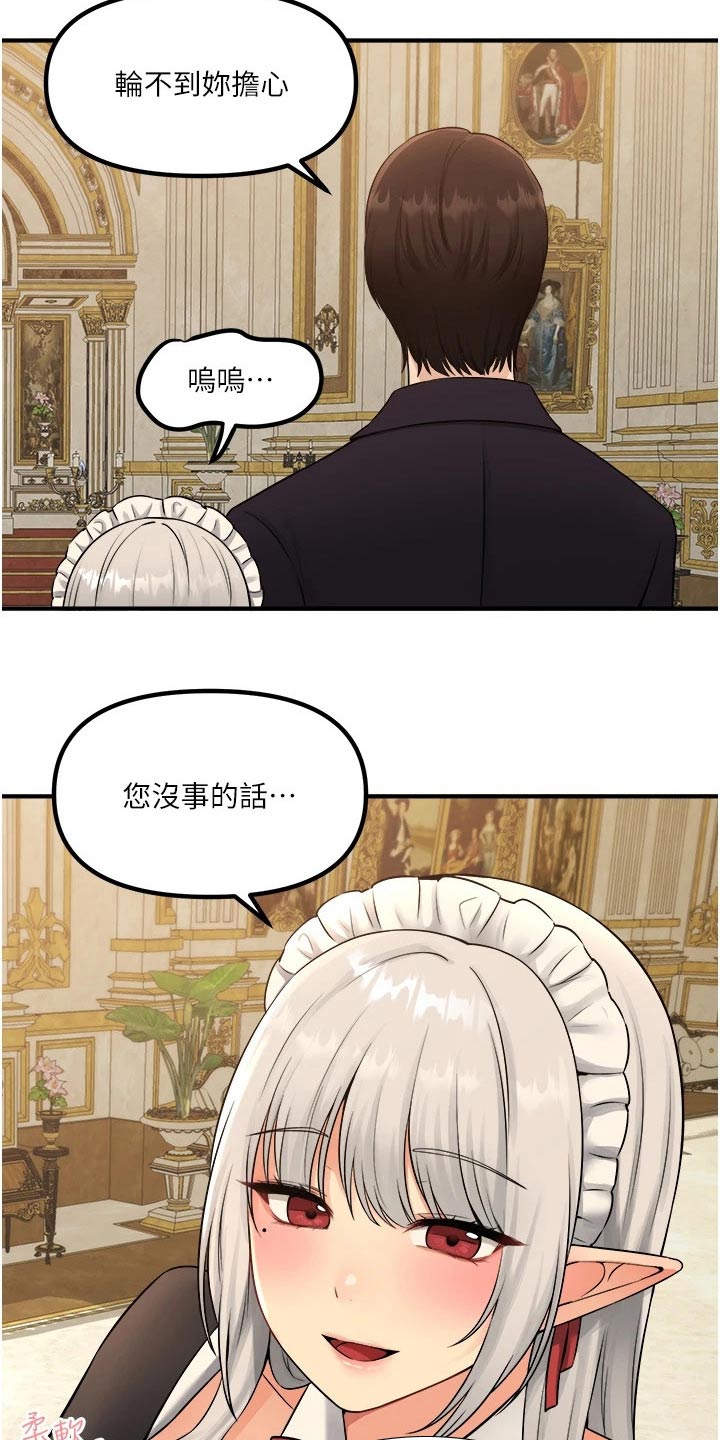 《精灵妹抖》漫画最新章节第68章：一巴掌免费下拉式在线观看章节第【8】张图片