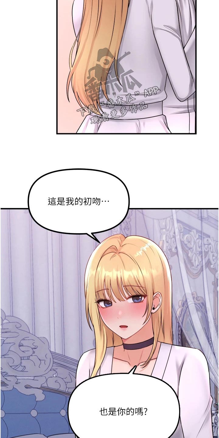 《精灵妹抖》漫画最新章节第70章：只有你免费下拉式在线观看章节第【10】张图片