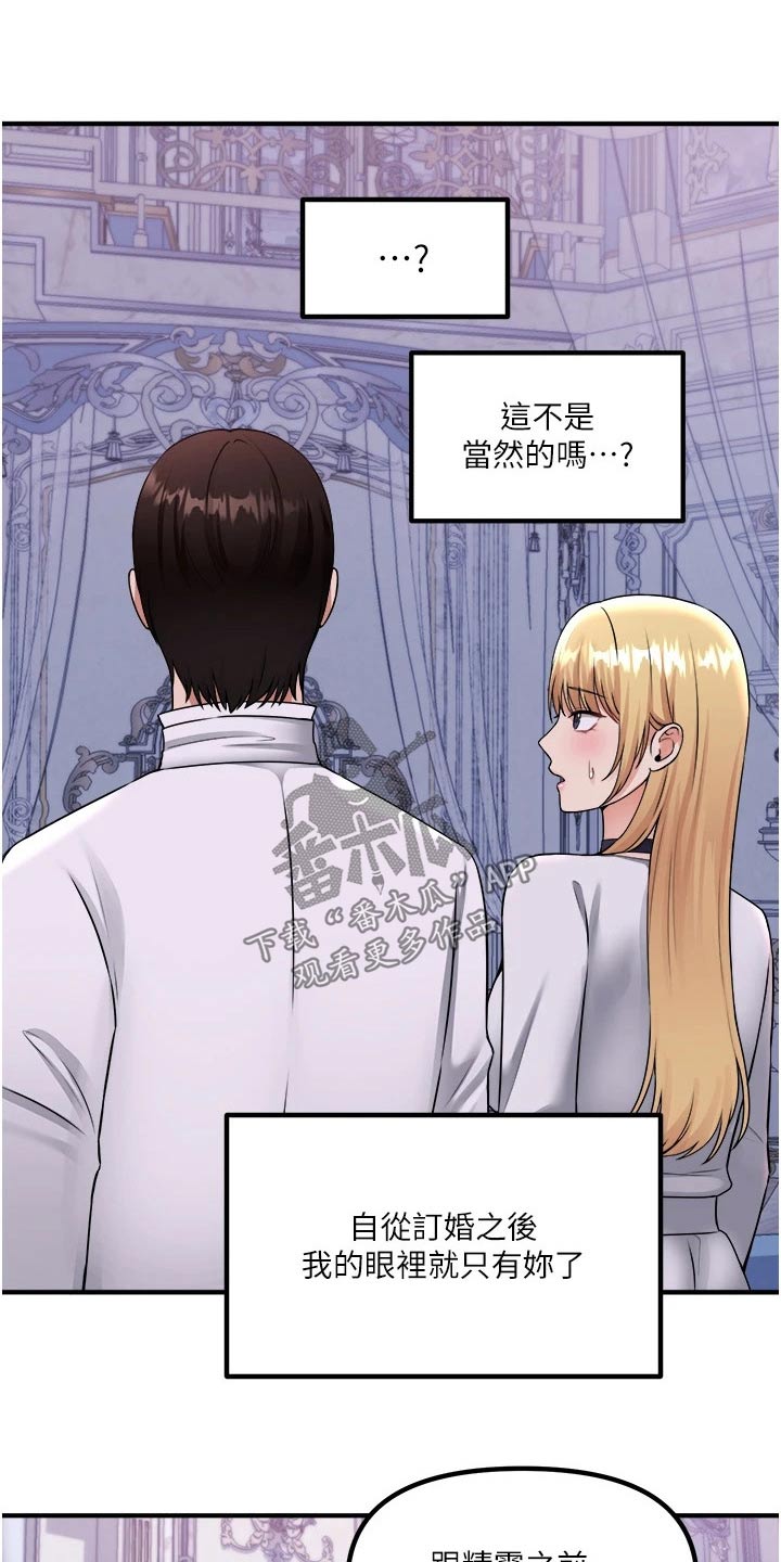 《精灵妹抖》漫画最新章节第70章：只有你免费下拉式在线观看章节第【15】张图片