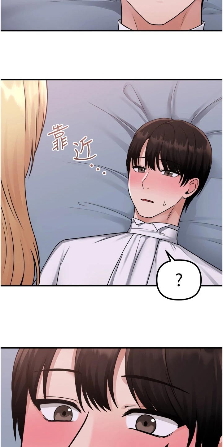 《精灵妹抖》漫画最新章节第71章：同样的方式免费下拉式在线观看章节第【8】张图片