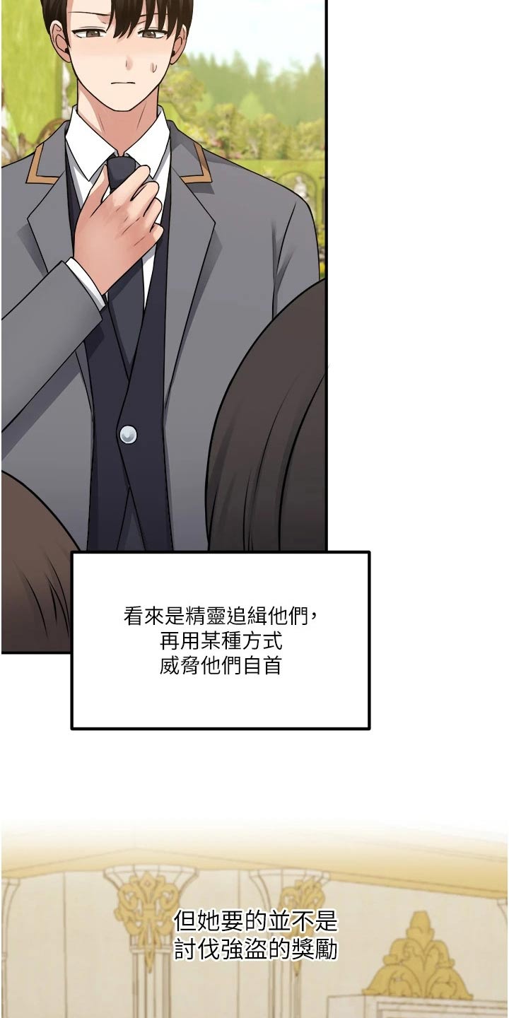 《精灵妹抖》漫画最新章节第74章：自首免费下拉式在线观看章节第【3】张图片