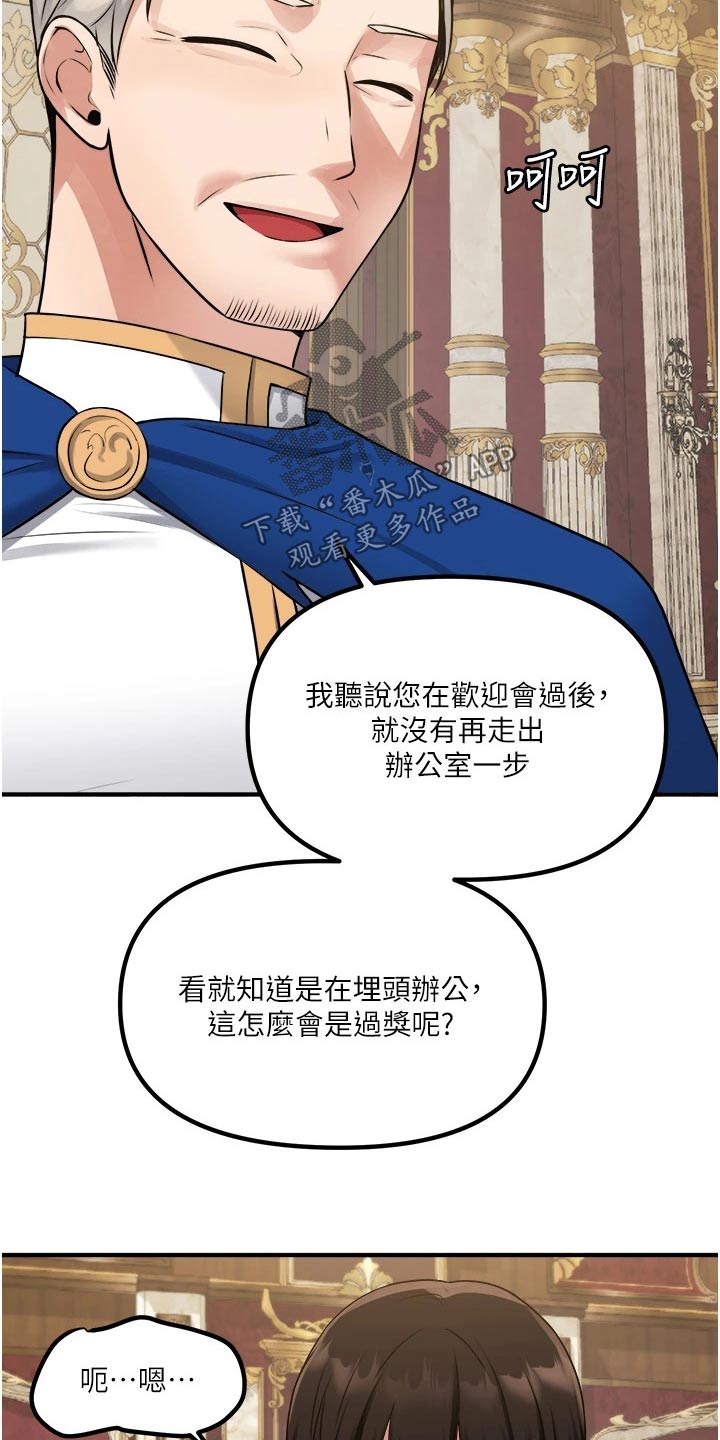 《精灵妹抖》漫画最新章节第74章：自首免费下拉式在线观看章节第【24】张图片