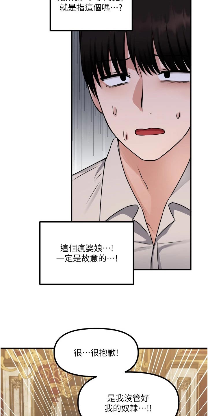 《精灵妹抖》漫画最新章节第74章：自首免费下拉式在线观看章节第【18】张图片