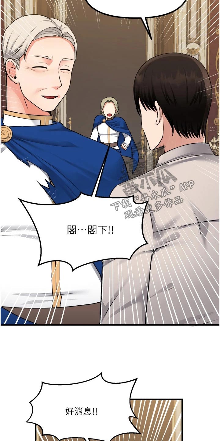 《精灵妹抖》漫画最新章节第74章：自首免费下拉式在线观看章节第【17】张图片