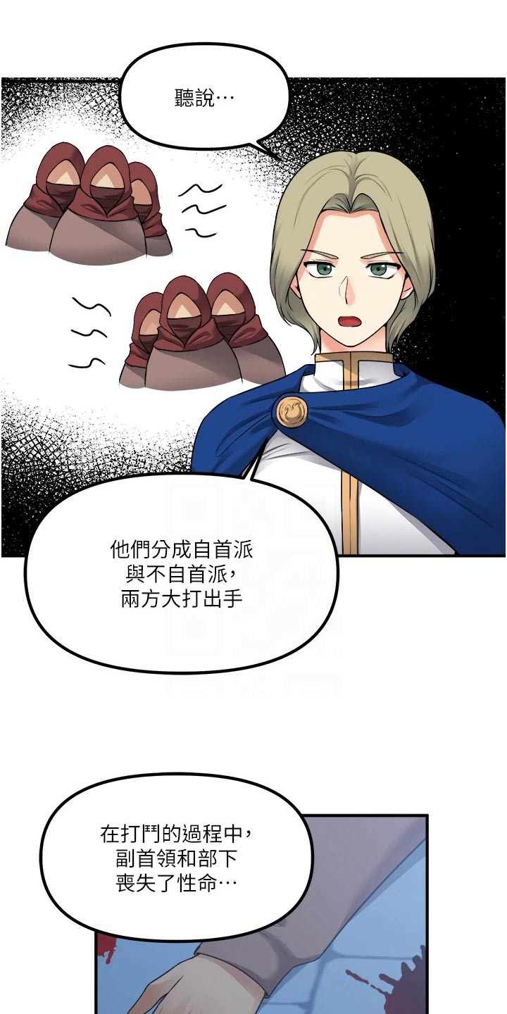 《精灵妹抖》漫画最新章节第74章：自首免费下拉式在线观看章节第【9】张图片