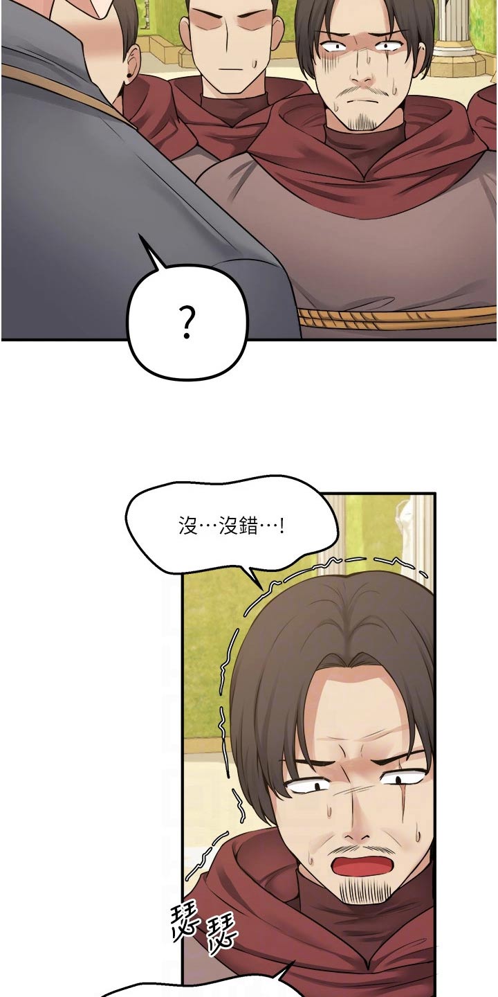 《精灵妹抖》漫画最新章节第74章：自首免费下拉式在线观看章节第【7】张图片