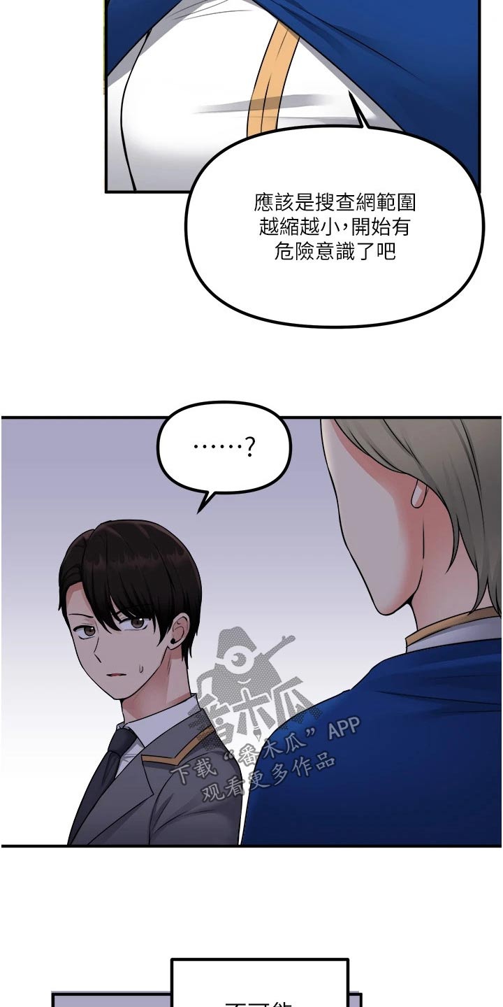 《精灵妹抖》漫画最新章节第74章：自首免费下拉式在线观看章节第【11】张图片