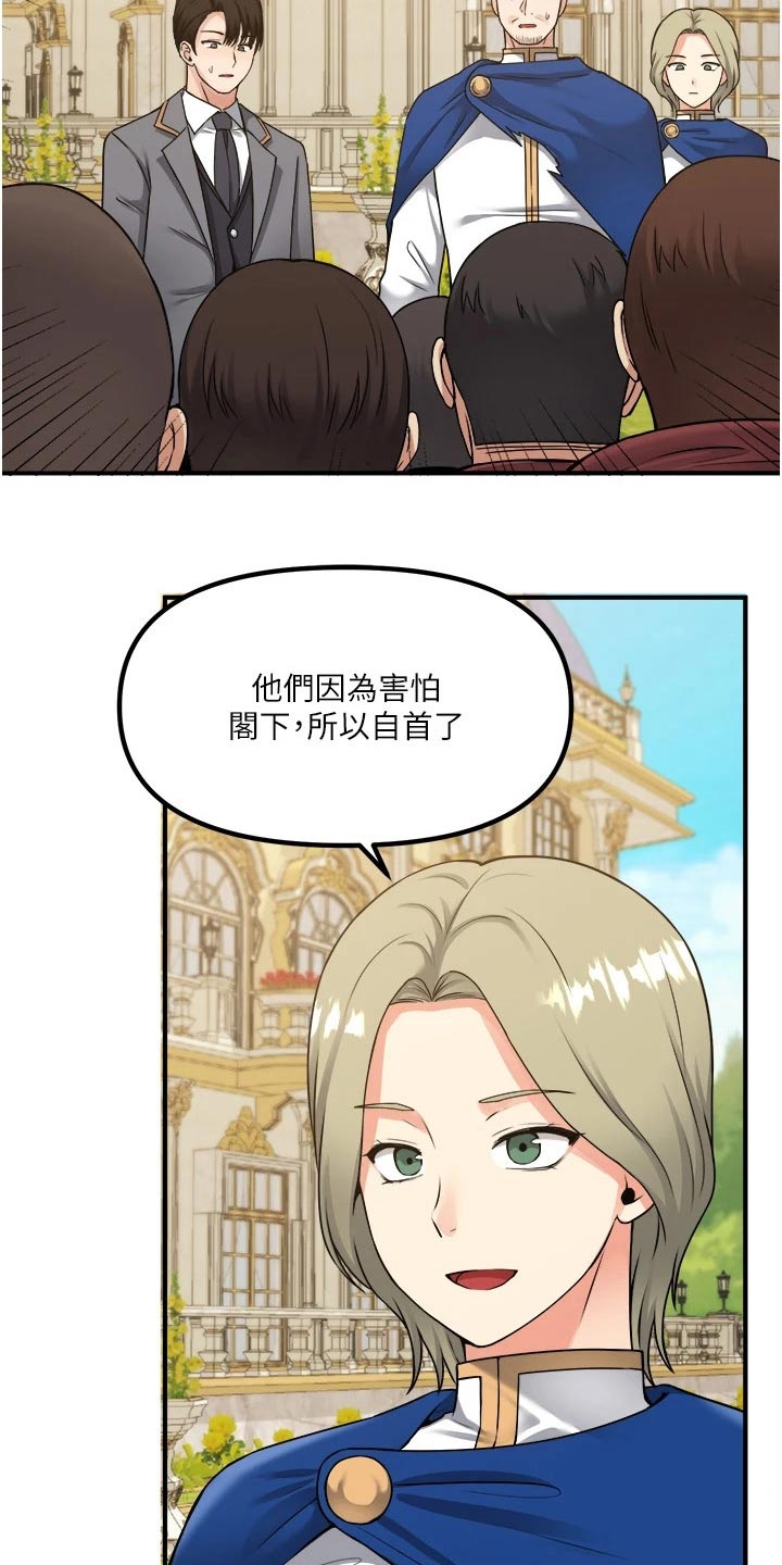 《精灵妹抖》漫画最新章节第74章：自首免费下拉式在线观看章节第【12】张图片