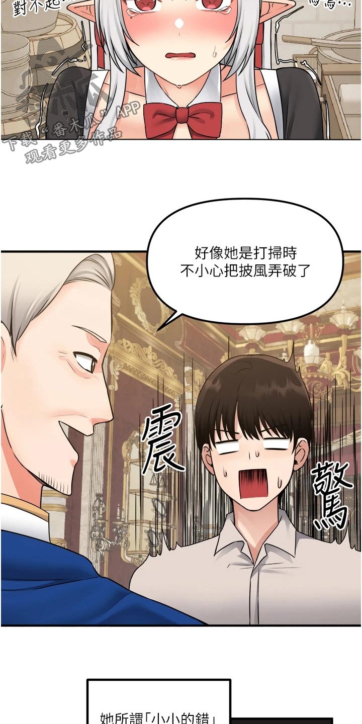 《精灵妹抖》漫画最新章节第74章：自首免费下拉式在线观看章节第【19】张图片