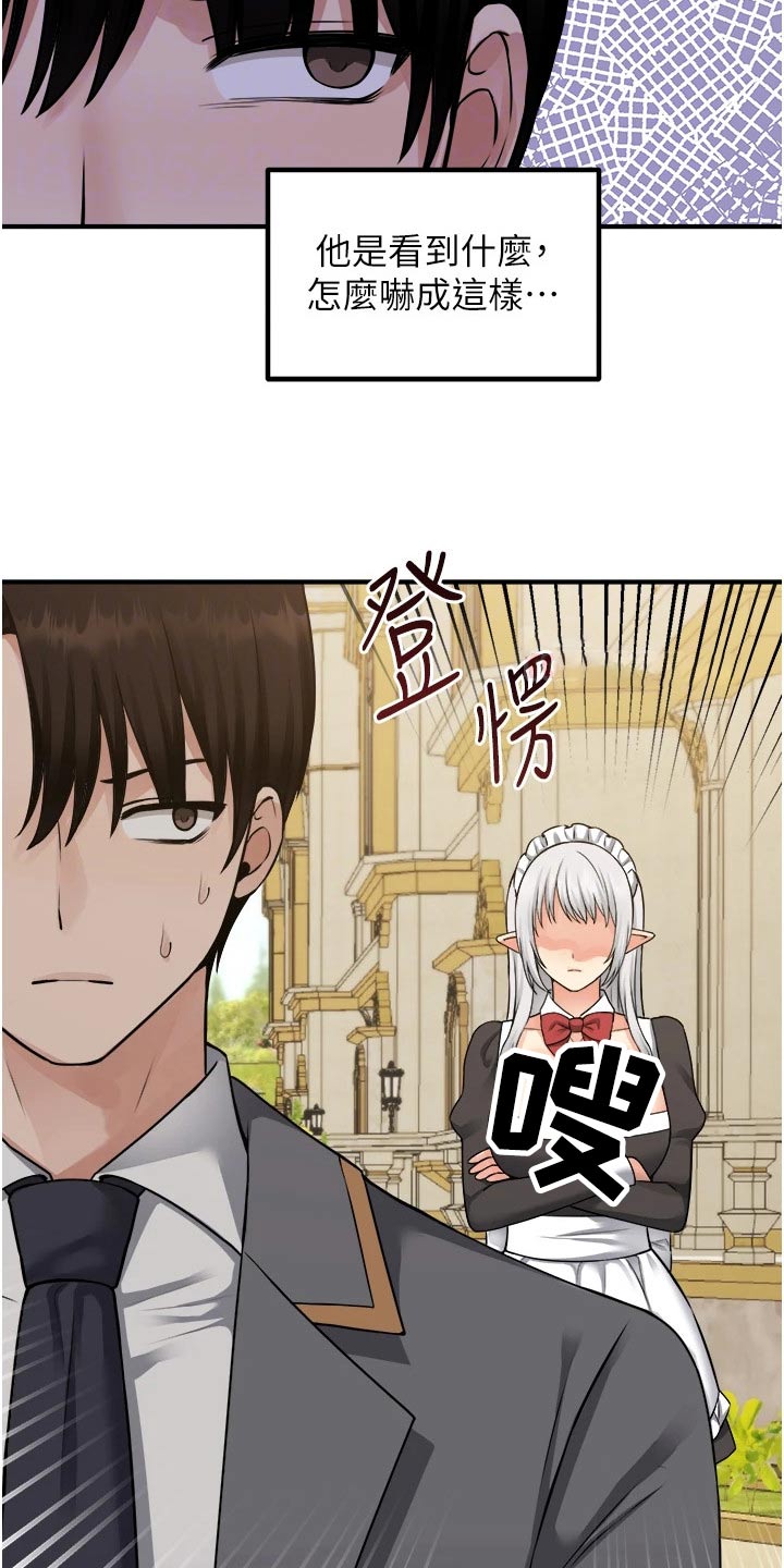 《精灵妹抖》漫画最新章节第74章：自首免费下拉式在线观看章节第【5】张图片