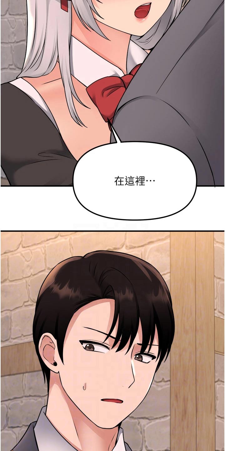 《精灵妹抖》漫画最新章节第75章：惩罚免费下拉式在线观看章节第【16】张图片