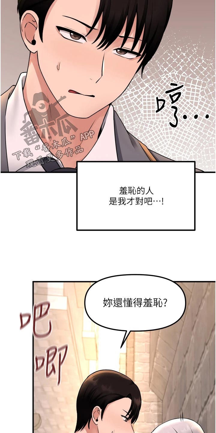 《精灵妹抖》漫画最新章节第75章：惩罚免费下拉式在线观看章节第【5】张图片