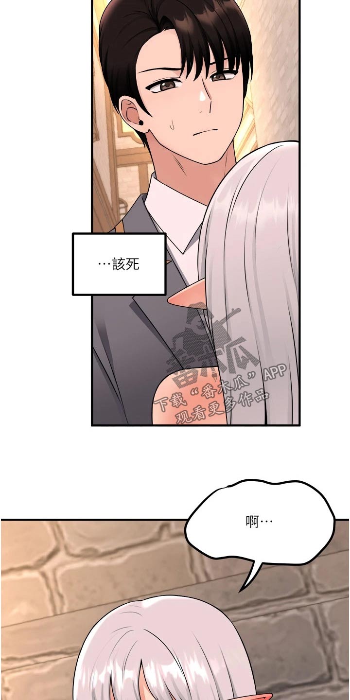 《精灵妹抖》漫画最新章节第75章：惩罚免费下拉式在线观看章节第【10】张图片