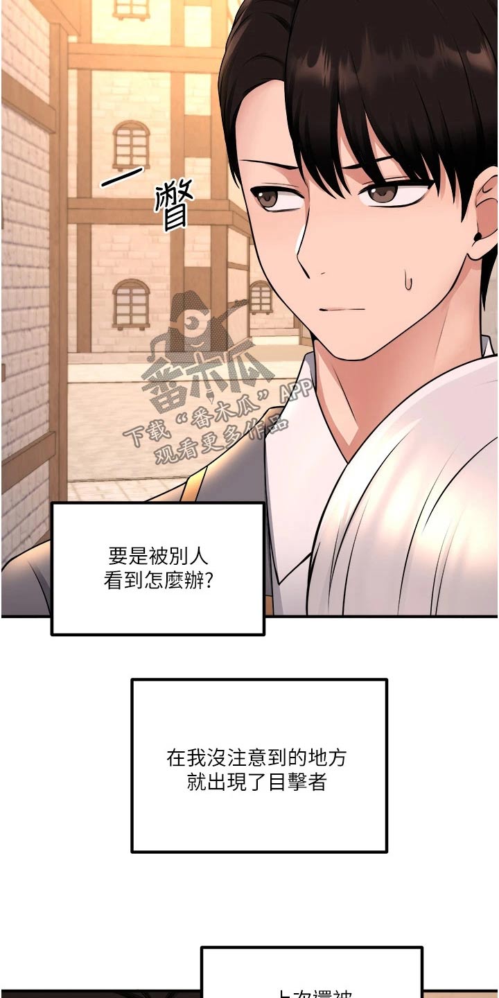 《精灵妹抖》漫画最新章节第75章：惩罚免费下拉式在线观看章节第【12】张图片