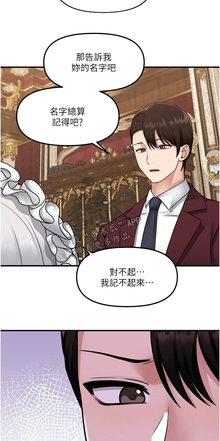 《精灵妹抖》漫画最新章节第76章：失落免费下拉式在线观看章节第【2】张图片