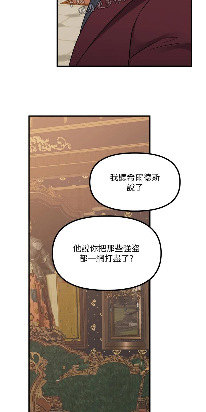 《精灵妹抖》漫画最新章节第77章：称呼免费下拉式在线观看章节第【10】张图片